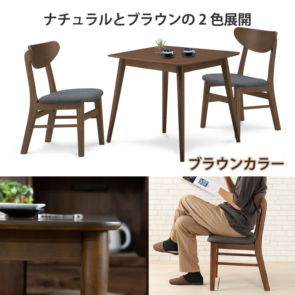 ダイニングセット 3点 ダイニングテーブル 木製 幅75cm カフェテーブル