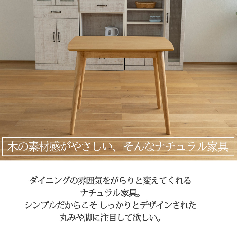 ダイニングテーブル 幅85 奥行65 ナチュラル デスク カフェ パソコン