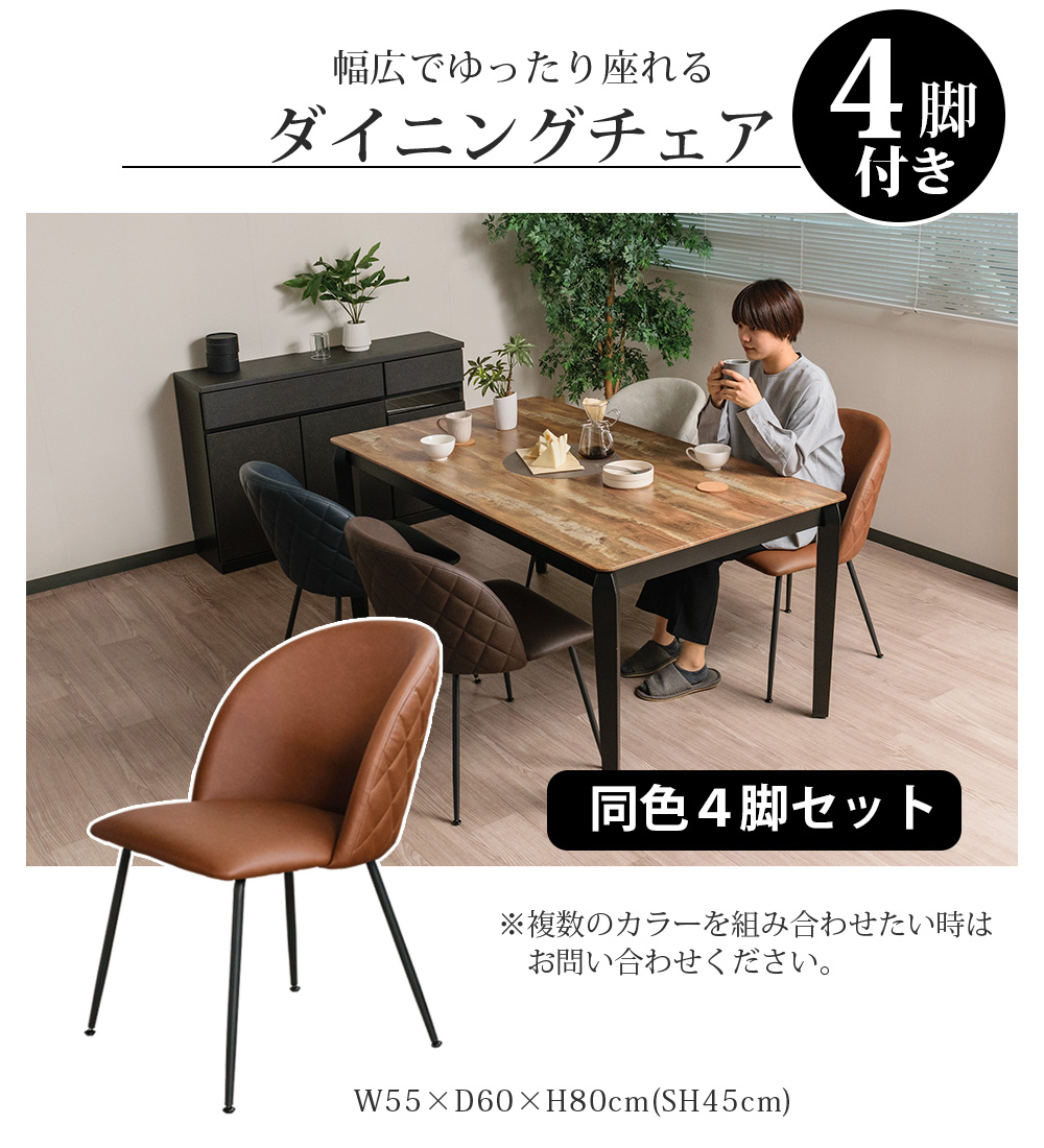 ダイニングテーブル おしゃれ 【5点セット】 幅160cm 4人掛け
