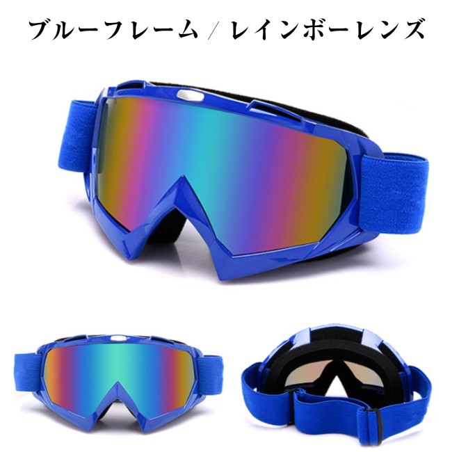 スポーツ ゴーグル スキー 収納ケース付き スノボー 軽量 メガネ 併用