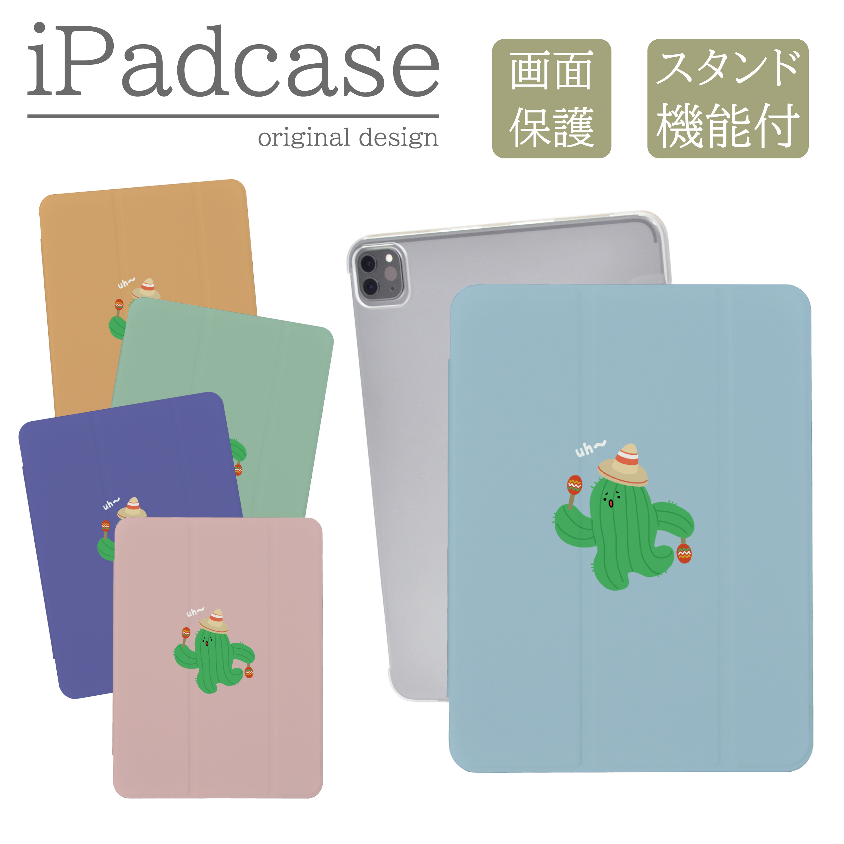case-ipad119.jpg