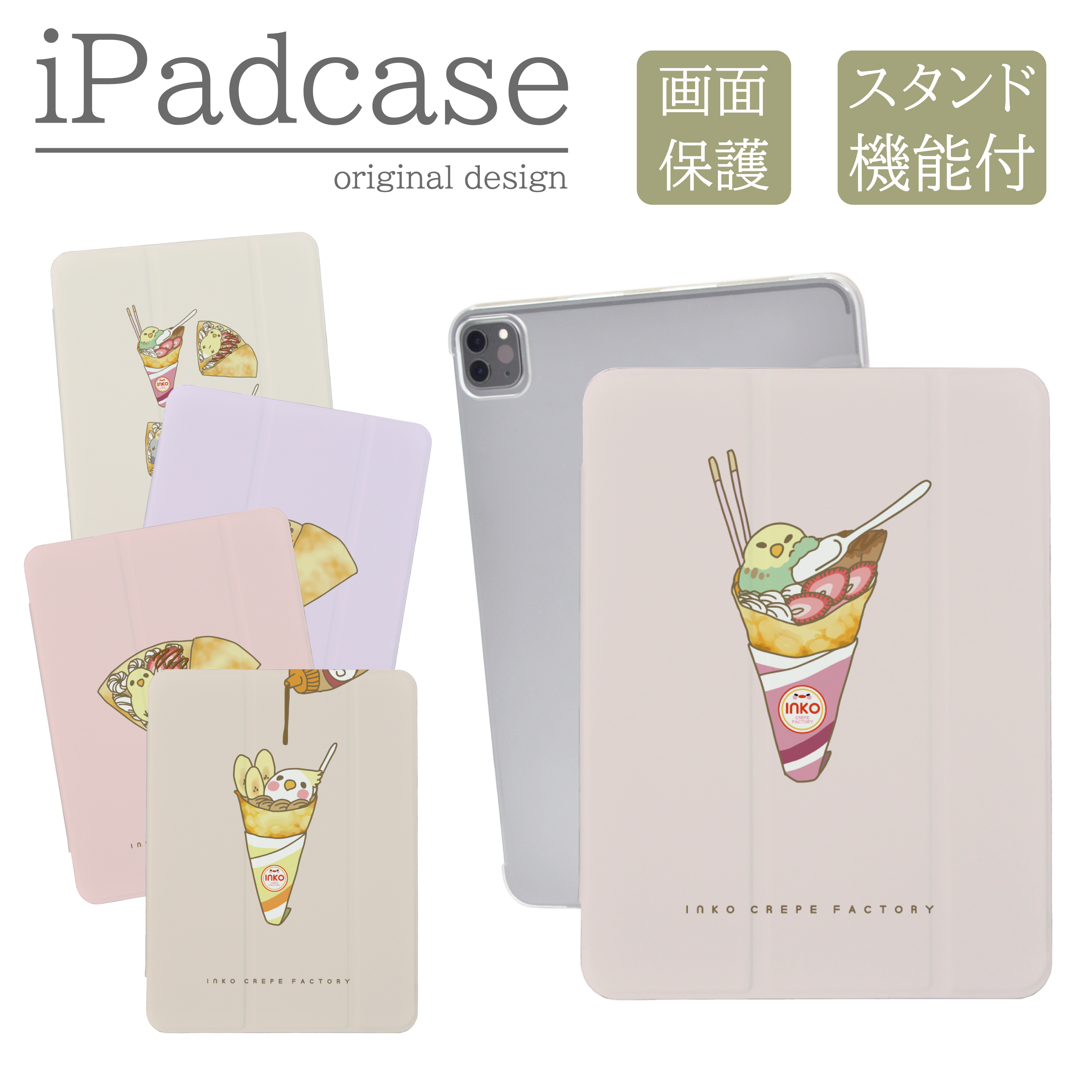 iPad 第9世代 ケース カバー アイパッド iPadケース 可愛い インコ