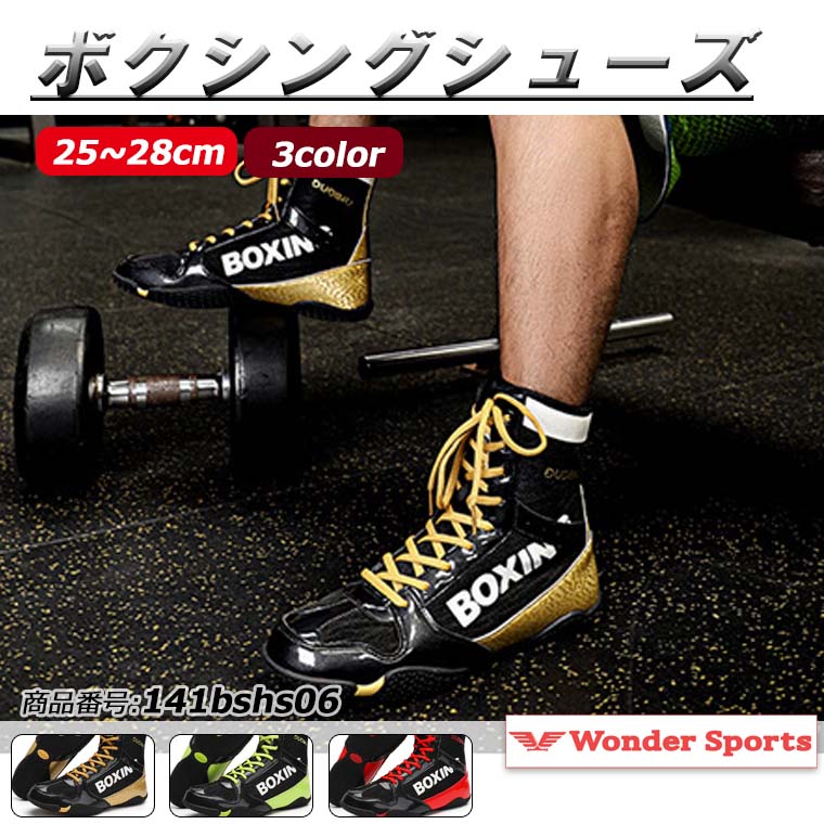 ボクシングシューズ 赤黒 ゴールド メンズ レディース トレーニング