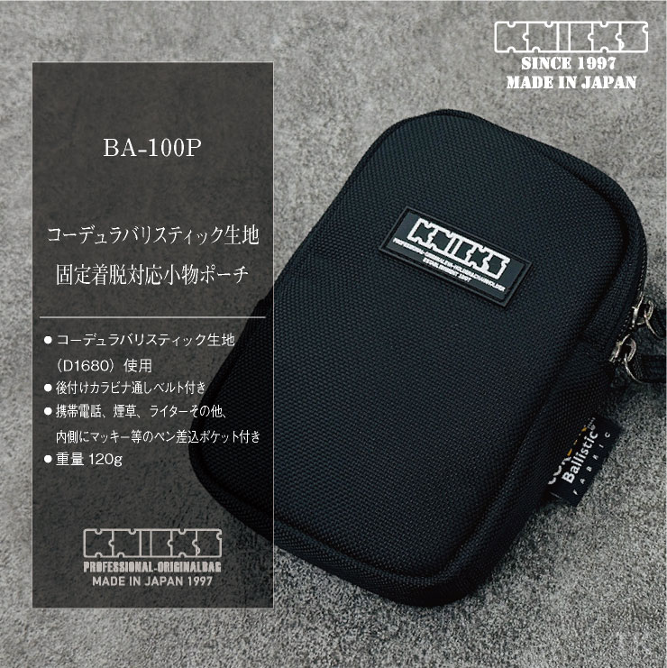 KNICKS ニックス セフ対応小物ポーチ コーデュラ バリスティック生地