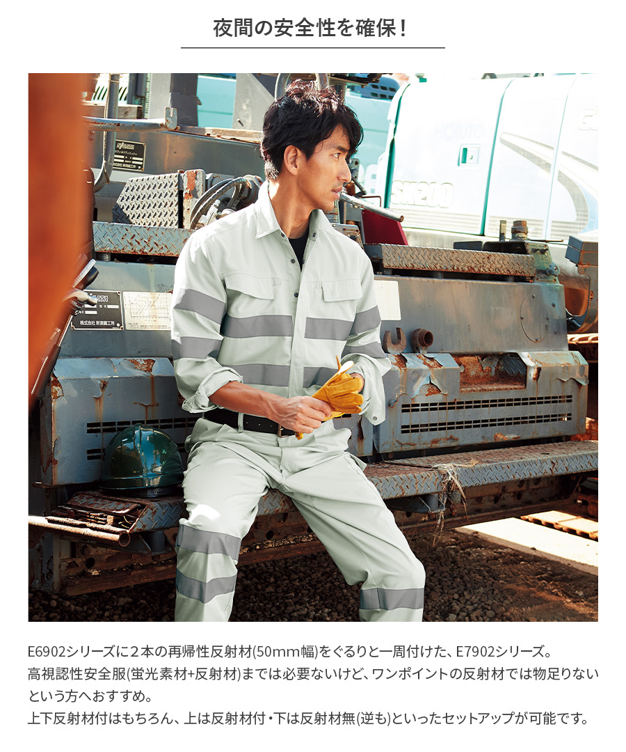 Asahicho 作業服 作業着 セーフティ長袖シャツ カーゴパンツ