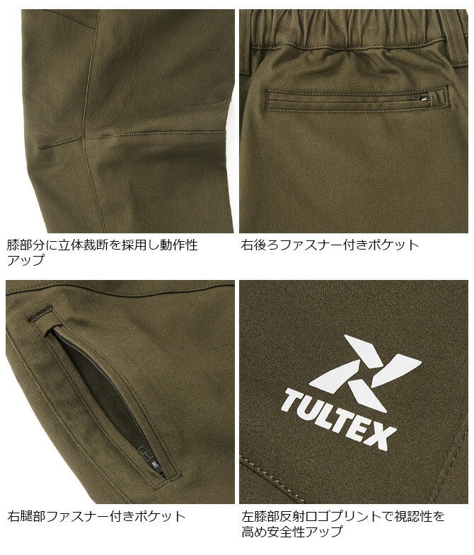アイトス 防寒ズボン 蓄熱保温ストレッチパンツ タルテックス TULTEX