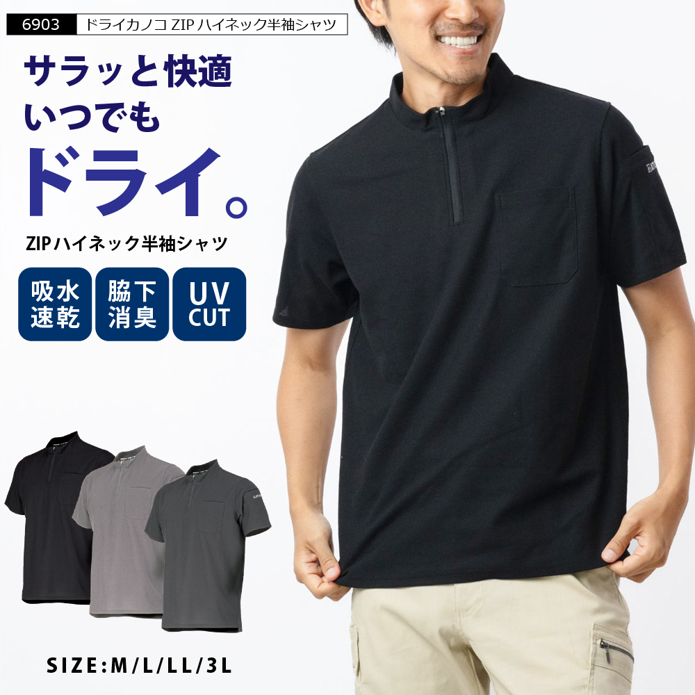 カジメイク 作業着 メンズ 半袖ジップアップ ハイネック 作業服 UV