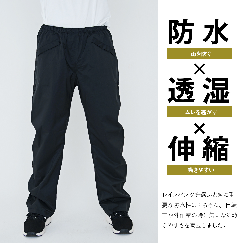 カジメイク レインパンツ 軽量 ストレッチ メンズ レディース 自転車