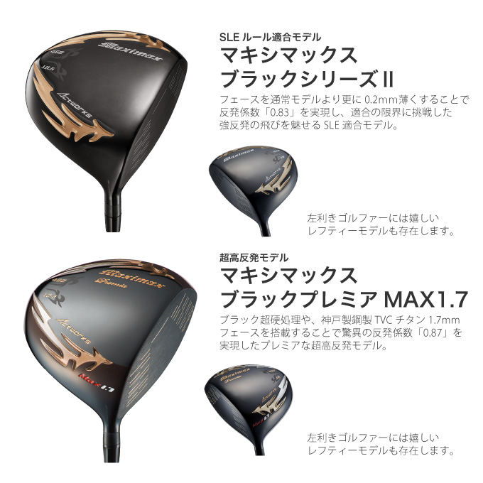 ゴルフ WORKSGOLF(ワークスゴルフ) 超高反発 レフティ マキシマックス