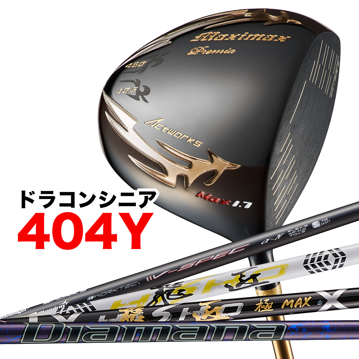 ワークスゴルフ ゴルフ WORKSGOLF(ワークスゴルフ) 超高反発 MAXIMAX