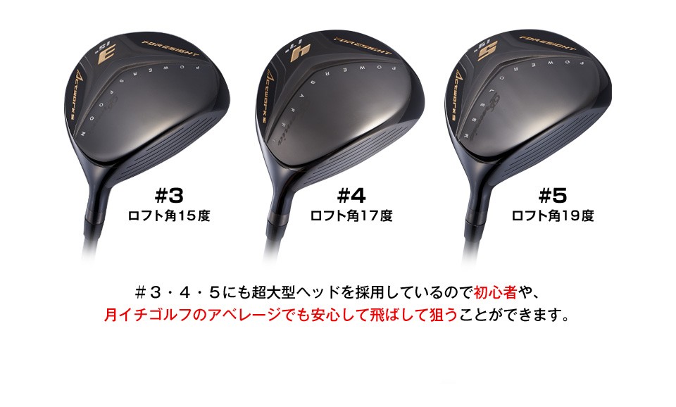 フォーサイト 選べるお得な2本セット｜飛距離アップ高反発ドライバー