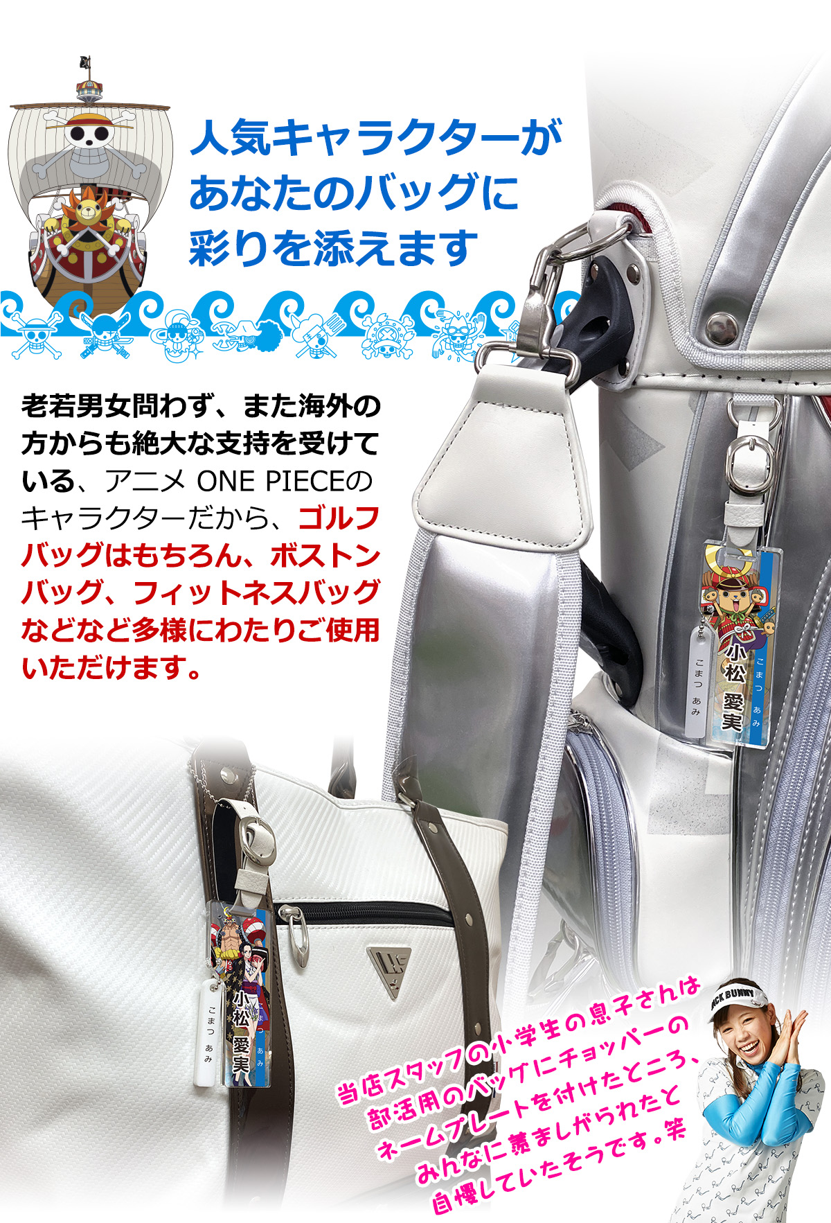 ワンピース シースルー ネームプレート TA-STNP100V-VH 名入れサービス