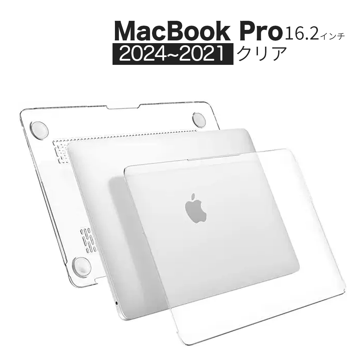 MacBook Pro 16 インチ 保護ケース 2024-2021 M5/M4/M3/M2/M1 耐衝撃