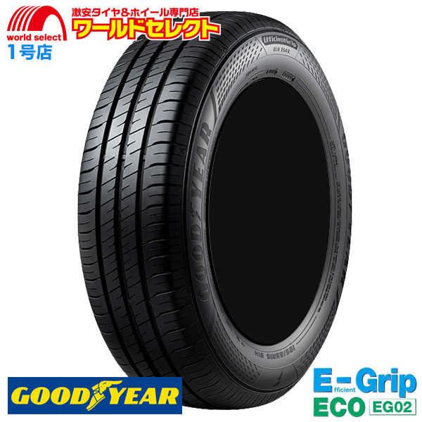 Efficient Grip 送料無料 4本セット 2026年製 165/55R14 72V