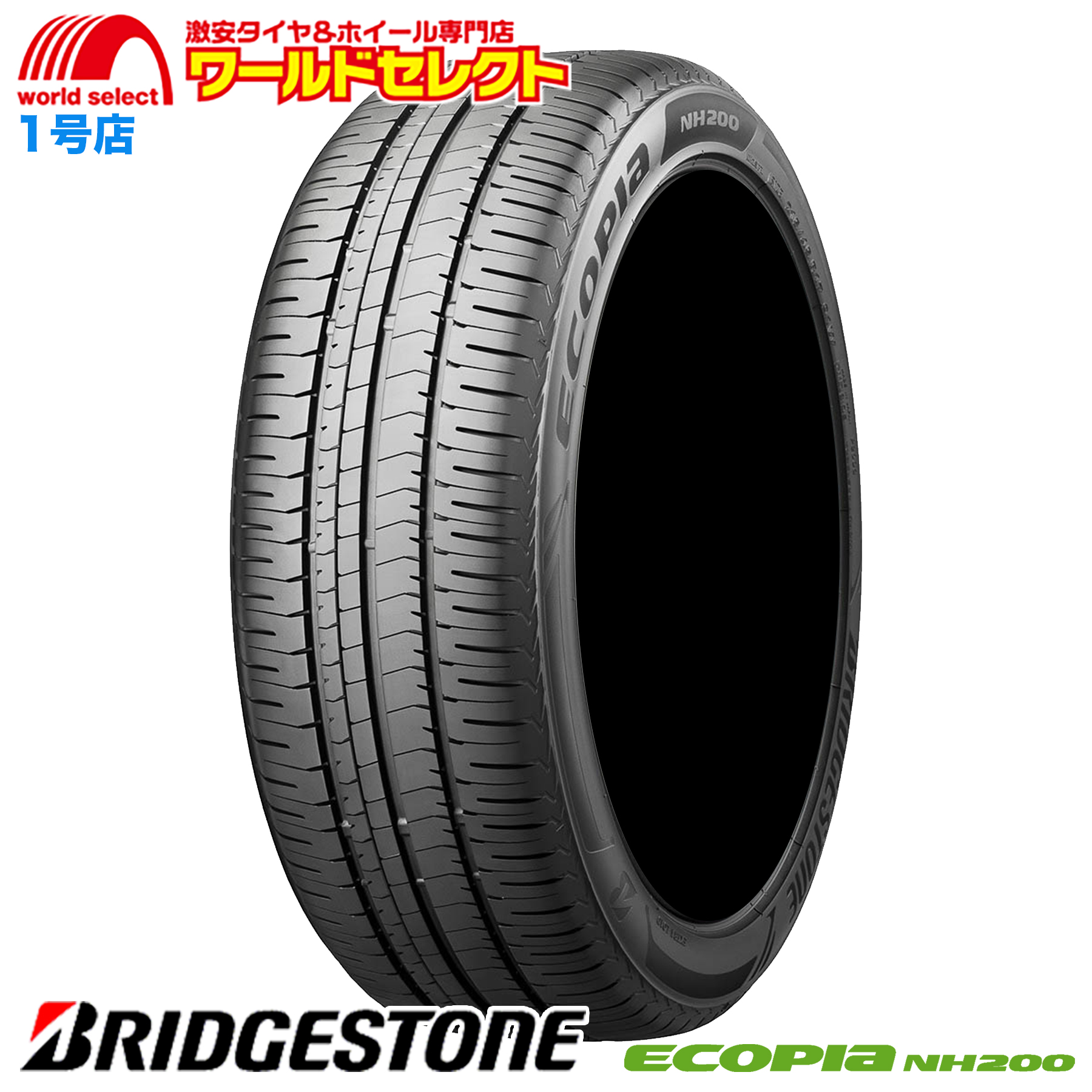 エコピア 送料無料 4本セット 185/70R14 88S ブリヂストン ECOPIA