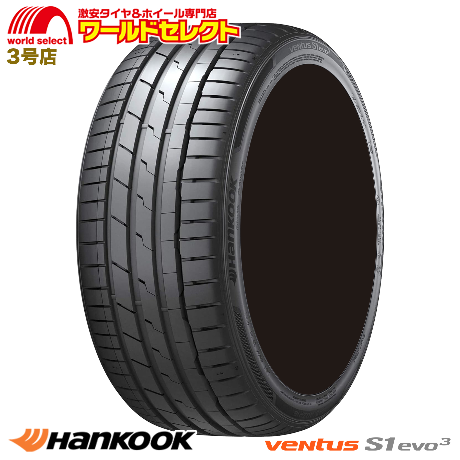 ventus 4本セット 225/35R19 88Y XL ハンコック Ventus S1 evo3 K127
