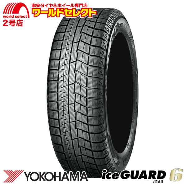 アイスガード 6 新品 スタッドレスタイヤ 処分特価 165/55R15 75Q