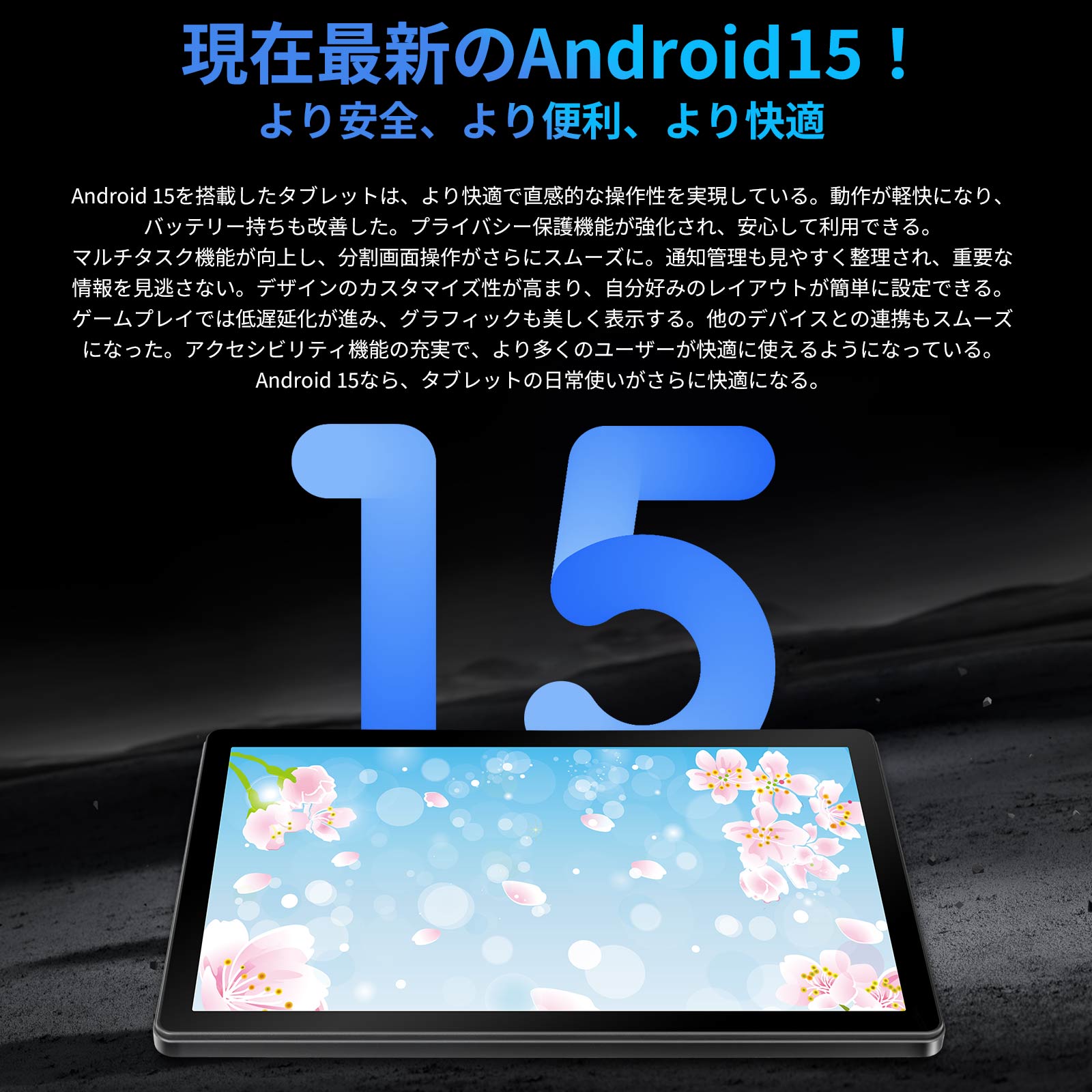 5のつく日/500円OFF/Android 15 タブレット 10インチ 8コアCPU 30GB+