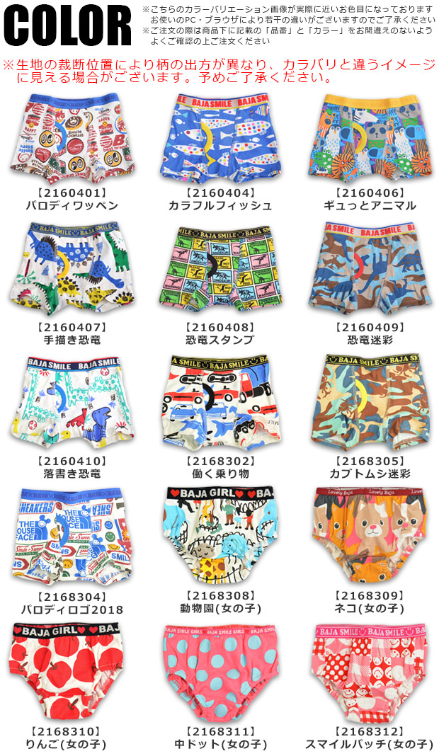 BAJA SMILE（バハスマイル） バハ アンダーウェア 下着 ボクサーパンツ