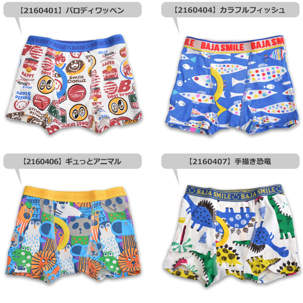 BAJA SMILE（バハスマイル） バハ アンダーウェア 下着 ボクサーパンツ