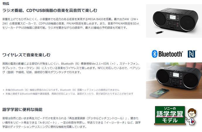 SONY（ソニー） CDラジカセ ブルートゥース Bluetooth ZS-RS81BT CD
