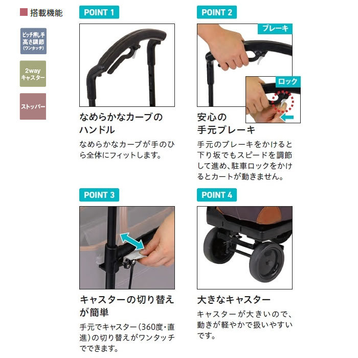 Tacaof ショッピングカー 幸和製作所 おとなりカート ブレーキ付トート