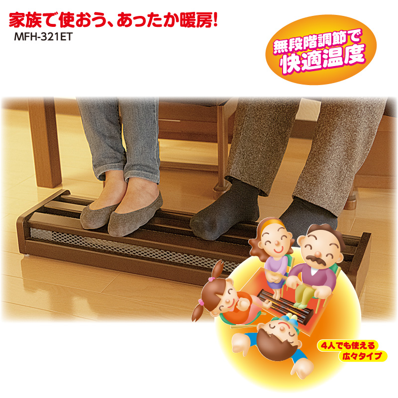 メトロ電気工業 フットヒーター MFH-321ET(DA) ハロゲンヒーター 320W