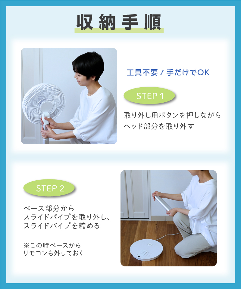 ユアサプライムス リビング扇風機 YT-D3493EFR(W) DCモーター 7枚羽根