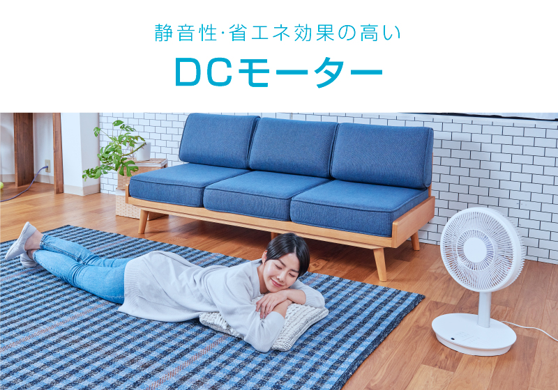 ユアサプライムス リビング扇風機 YT-D3493EFR(W) DCモーター 7枚羽根