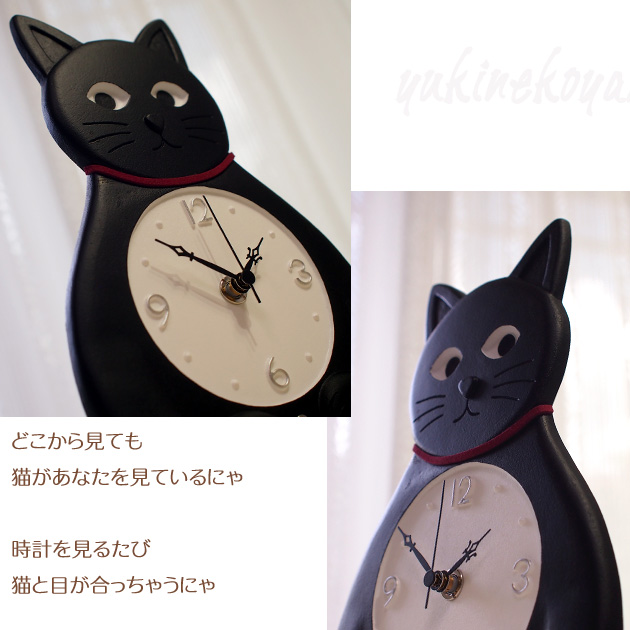 猫の置き時計 兼用 壁掛け時計 みまもりネコ時計 いつも見守ってる