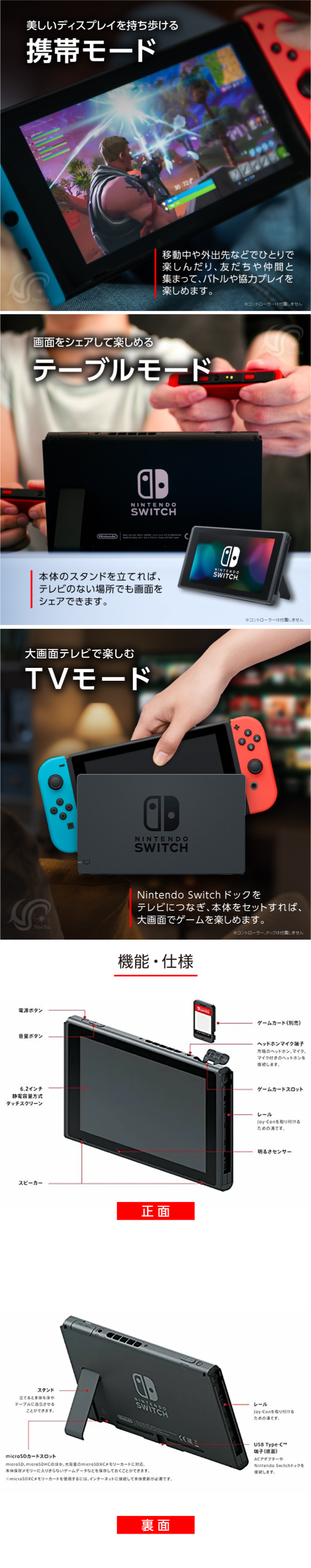 Nintendo Switch 有機ELモデル 本体のみ ニンテンドースイッチ