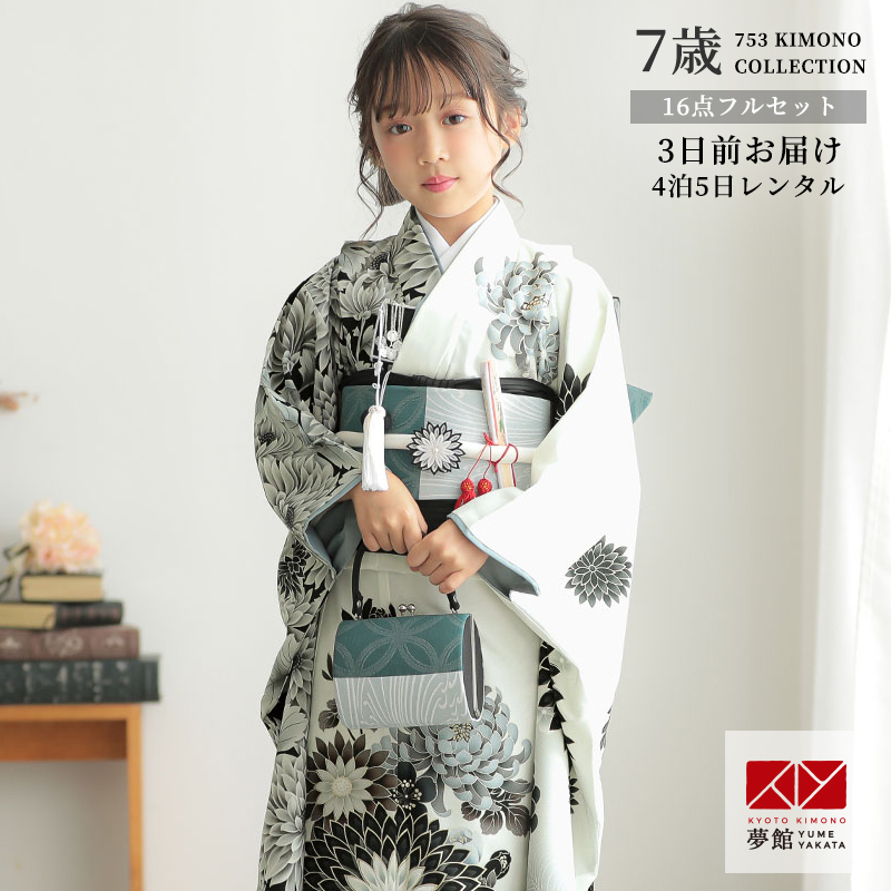 七五三 7歳着物 レンタル フルセット ジャパンスタイル ブランド着物