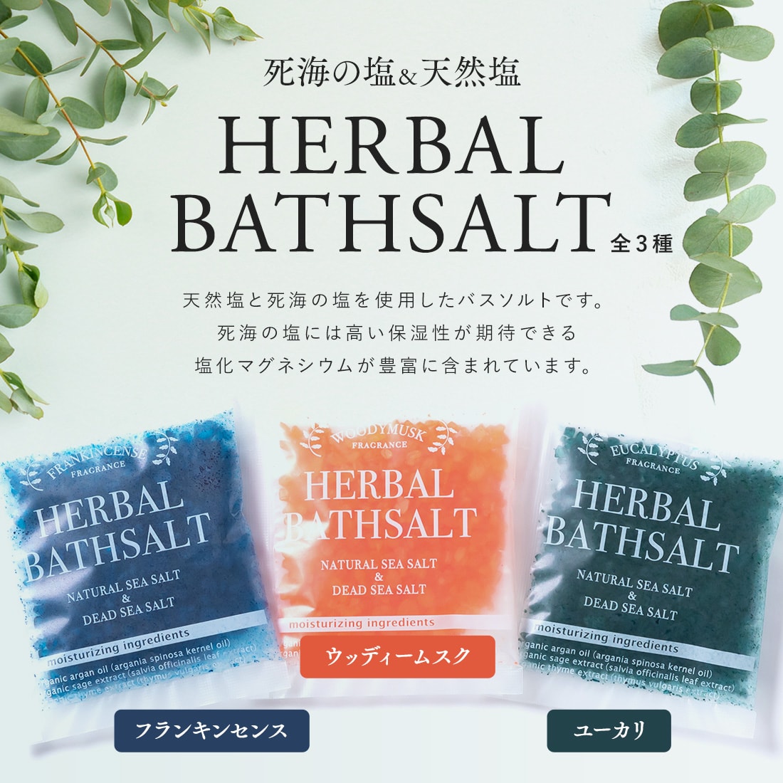 入浴剤 詰め合わせ 福袋 アロマ ハーブ 香り リラックス 個包装