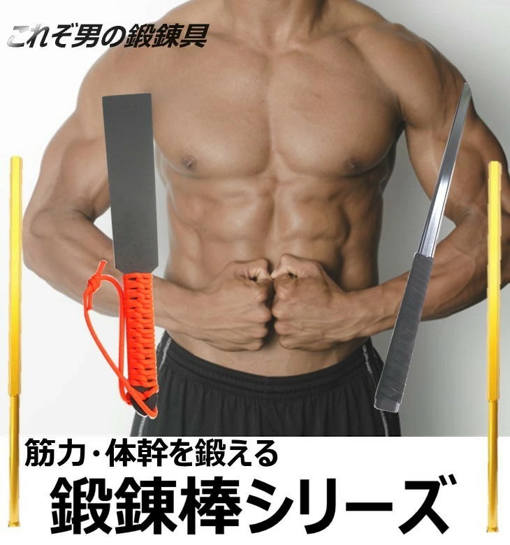 鍛錬用六角鉄棒(ろっかくかなぼう) 2尺 60cm 約4kg 鍛錬棒シリーズ 筋