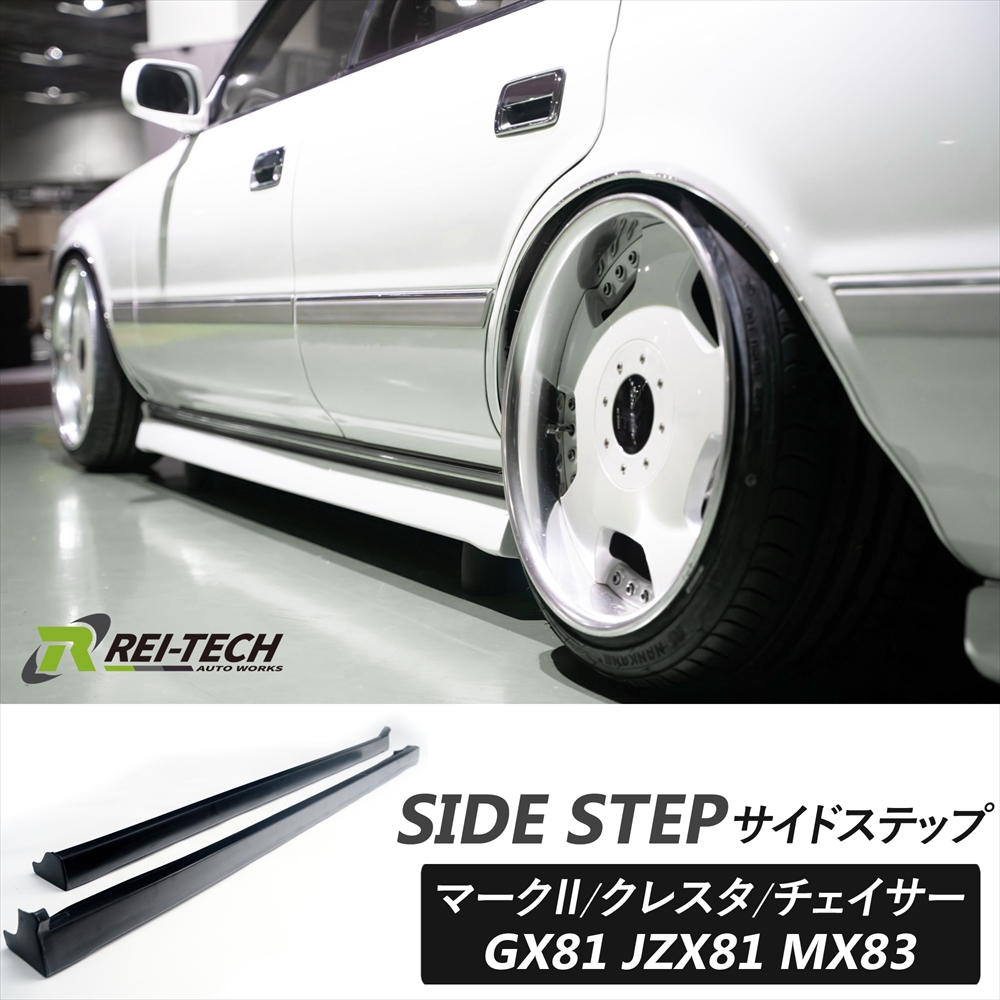 チェイサー GX81 JZX81 MX83 リアルーフバイザー FRPモデル 未塗装 81