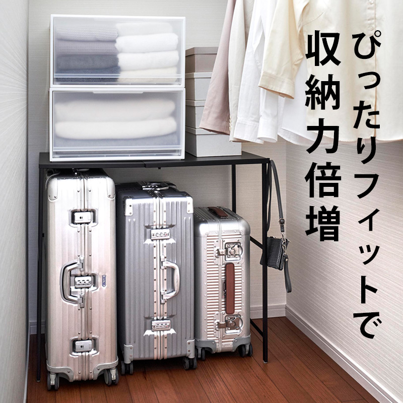tower 山崎実業 伸縮キャリーケース上ラック タワー 収納ラック 伸縮
