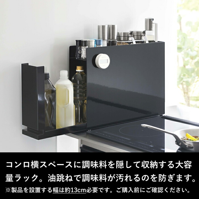 tower 山崎実業 隠せる調味料ラック タワー コンロ横 コンロ奥 隙間