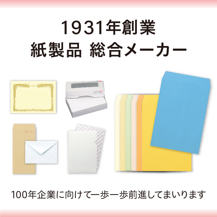 山櫻（YAMAZAKURA） はがき 郵便はがき No.35 料金別納入 ケント 0.230