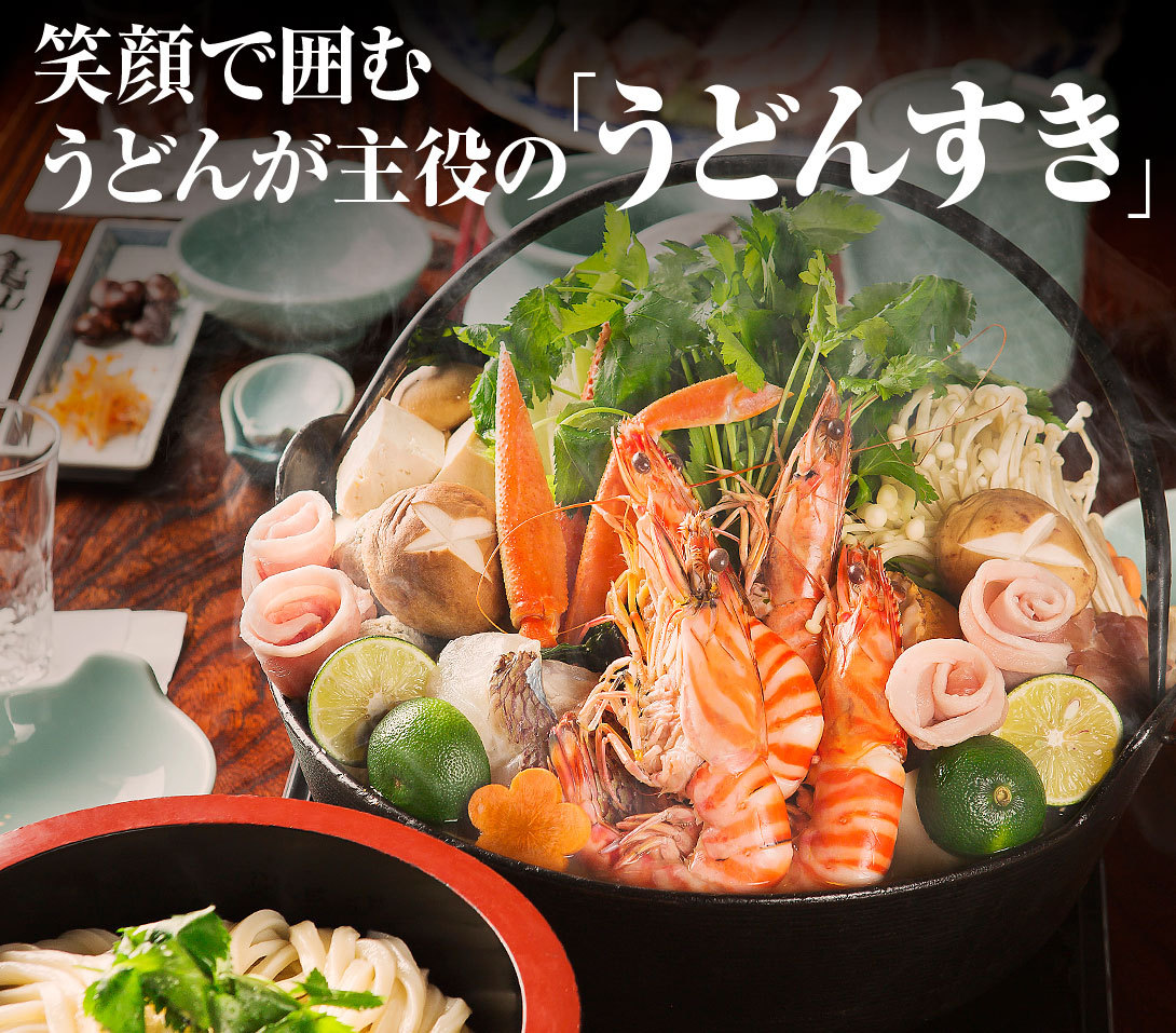 山田家特製 冷蔵 讃岐うどんすき 鍋セット 4人前 火曜日・水曜日着配送