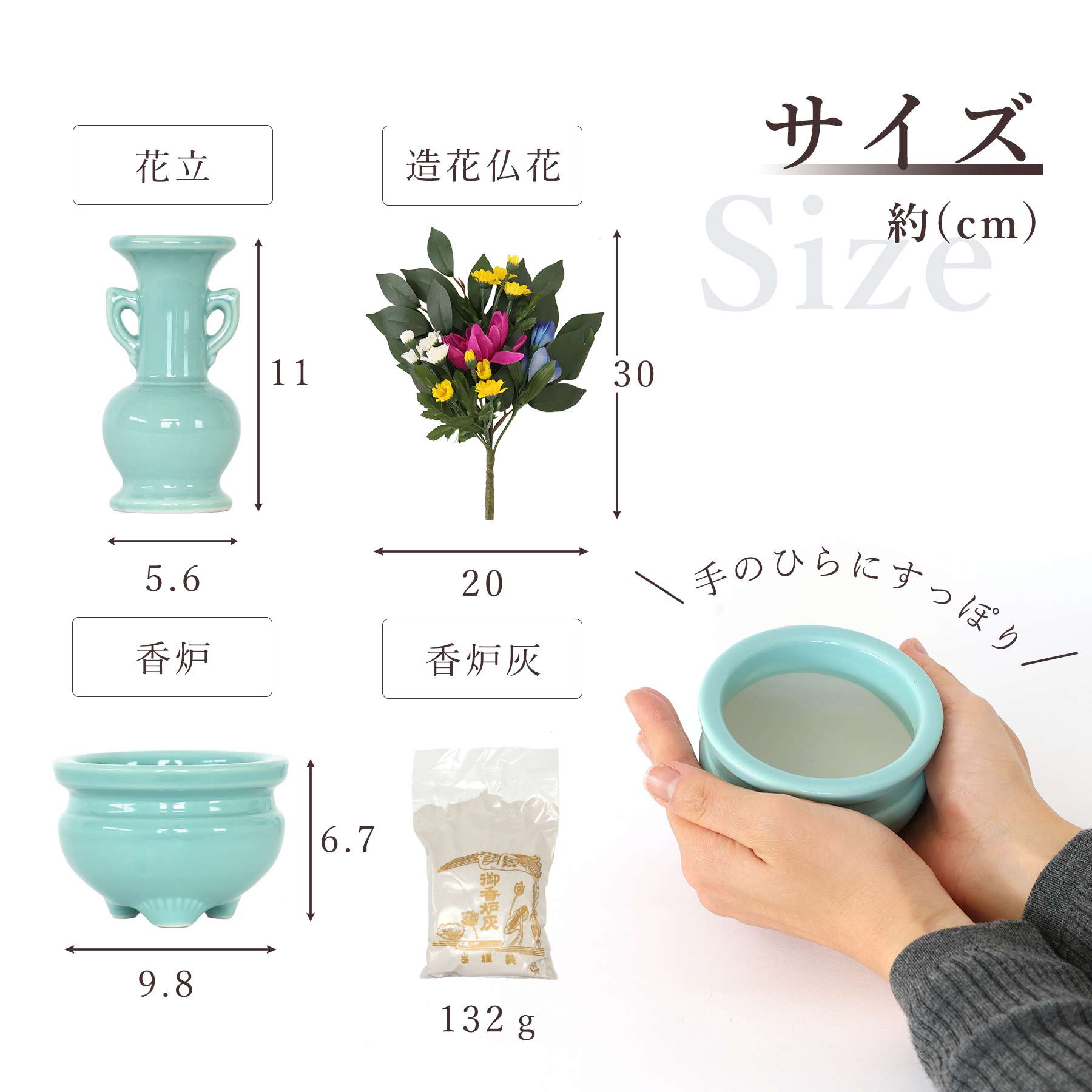 神棚 神具 仏具 やまこう 仏具 仏具セット ミニ おりん 3点 陶器5点