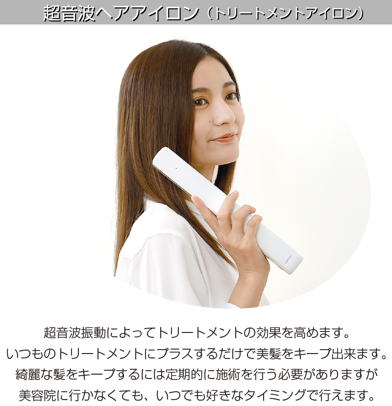 LAVIEL plus 超音波トリートメントヘアアイロン LV-TR01 （ ヘアー