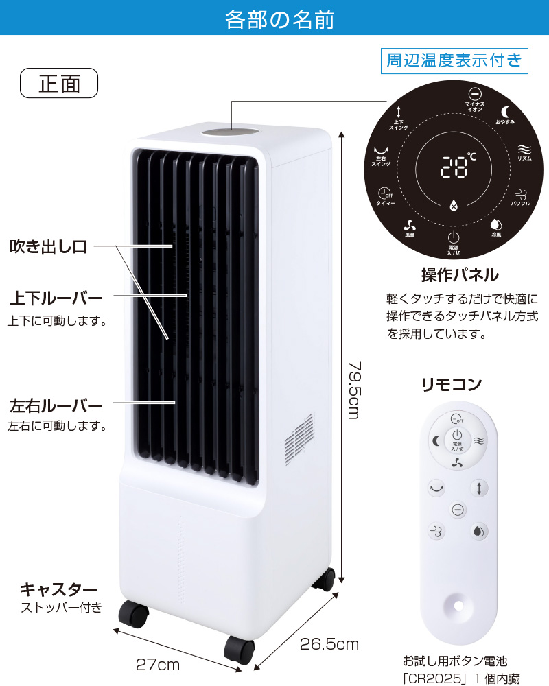 ペルチェ式 冷風扇 冷風機 スリム冷風扇 おすすめ 冷風扇風機 扇風機