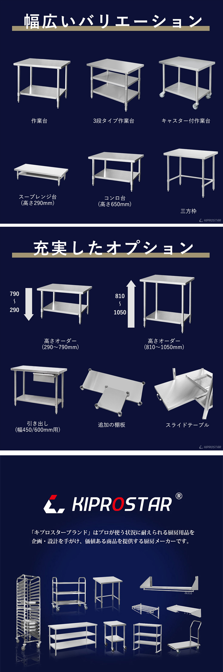 ステンレス 作業台 3段タイプ 業務用 調理台 900×450×800 板厚1.2mm