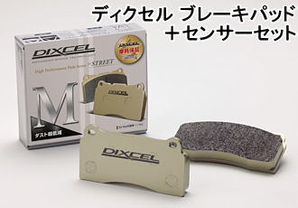 DIXCEL（ディクセル） DIXCEL BRAKE PAD M Type フロント BMW ミニ