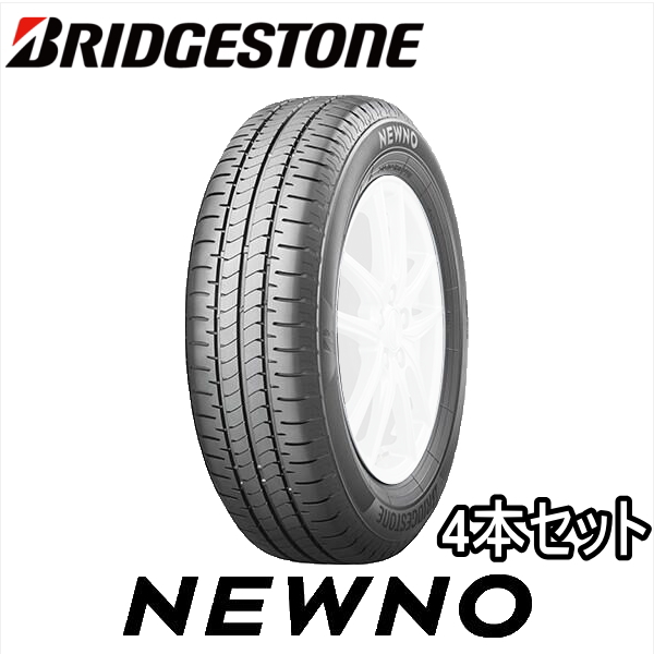 レグノ（ブリヂストン） 4本セット 225/45R17 94W XL BRIDGESTONE