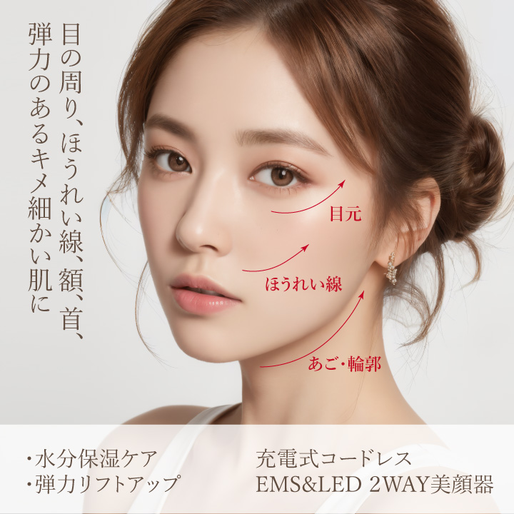 美顔器+クリーム】シューマジ ゴールド糸 リフト アップクリーム50ml +