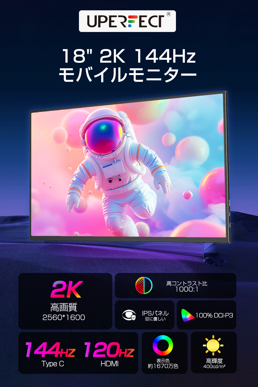 2K 144hz 非光沢 モニター】18インチ モバイルモニター モバイル