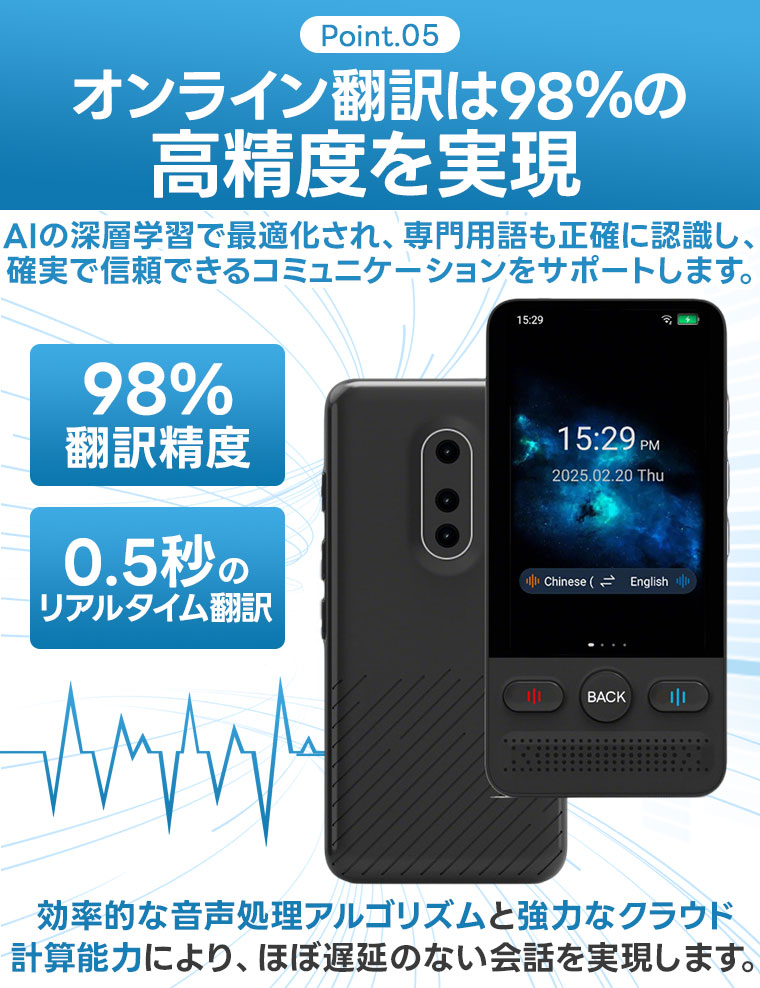 Wifi不要 翻訳機 音声翻訳機 オフライン翻訳対応 大画面 携帯翻訳機