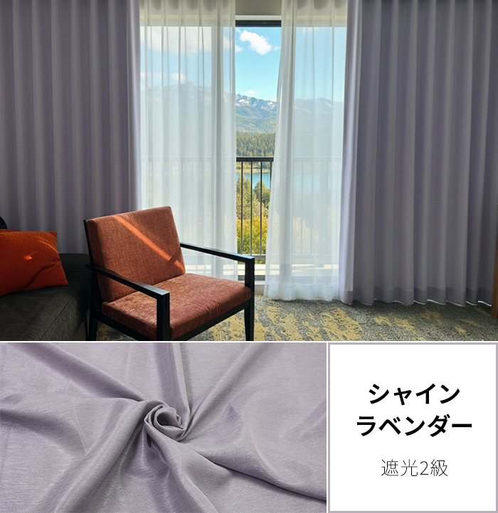 カーテン 4枚セット 2枚セット 遮光カーテン レース ミラー 日本製