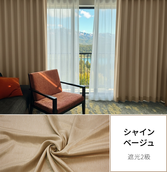 カーテン 4枚セット 2枚セット 遮光カーテン レース ミラー 日本製